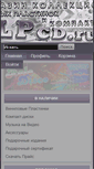 Mobile Screenshot of lpcd.ru